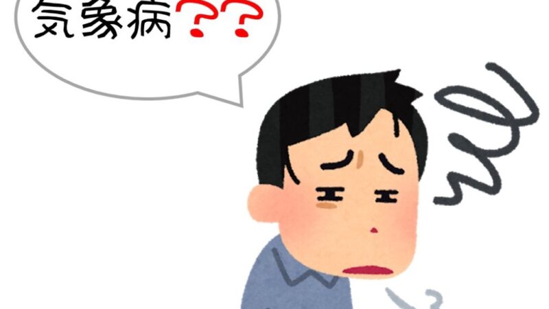 季節の変わり目に起こりやすい親知らずの痛みや、口腔内のトラブル