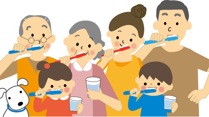 家族全員で取り組む口腔ケア