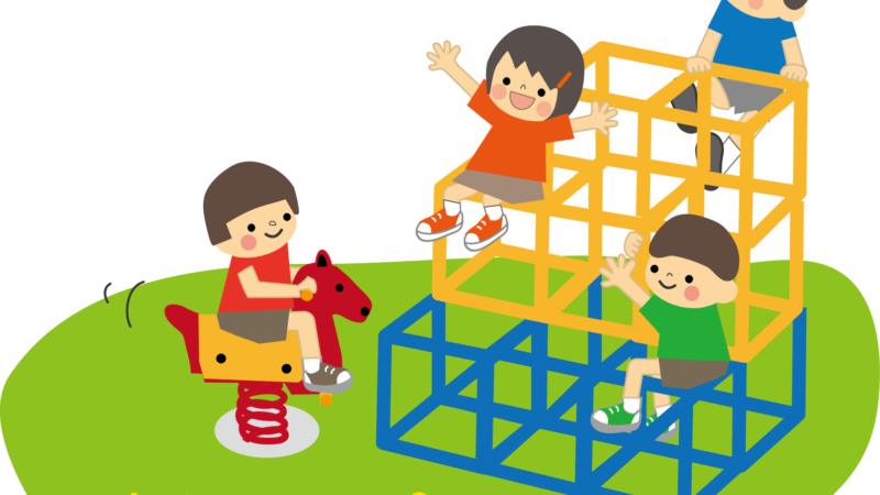 公園・保育園はバイ菌がいっぱい!?何でも口に入れる幼児期の守り方
